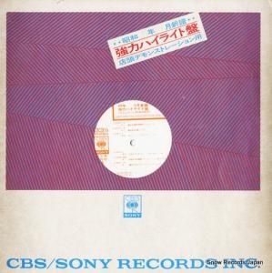 V/A 49年5月新譜・強力ハイライト盤 YAPC-42