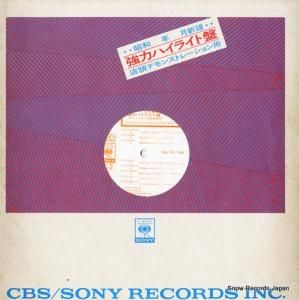 V/A 49年12月新譜・強力ハイライト盤 YALC-40