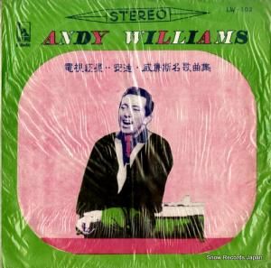 アンディ・ウィリアムス andy williams LW-103