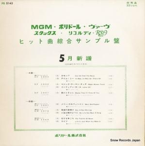 V/A ポリドールrso、mgm綜合サンプル盤5月 PR5143