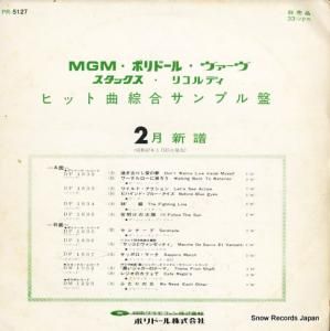 V/A ポリドール、スタックス、mgm綜合サンプル盤2月 PR-5127