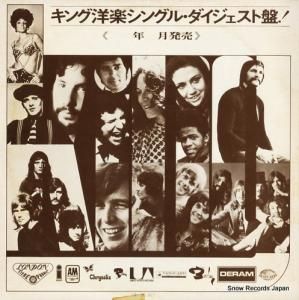 V/A キング洋楽シングル・ダイジェスト盤 DY-5311-2