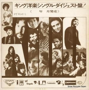 V/A キング洋楽シングル・ダイジェスト盤 DY-5105-1