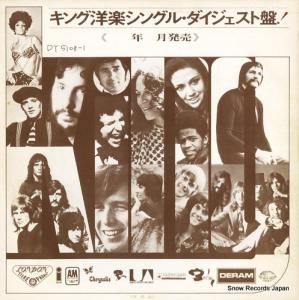 V/A キング洋楽シングル・ダイジェスト盤 DY-5108-1