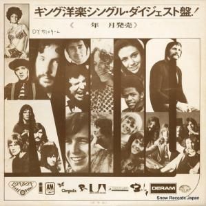 V/A キング洋楽シングル・ダイジェスト盤 DY-5109-2