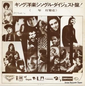 V/A キング洋楽シングル・ダイジェスト盤 DY-5201-2