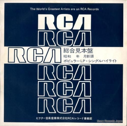 V/A rcaポピュラーssシ