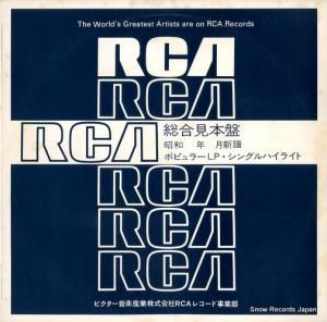 V/A rcaݥԥ顼ss꡼£ǯ SSD-1058