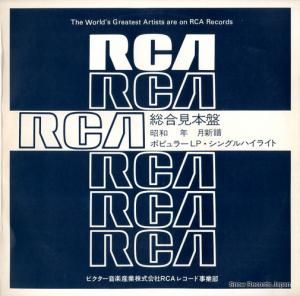 V/A rca�ݥԥ�顼ss���꡼�����£���ǯ������ SSD-1060