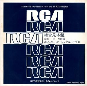 V/A rcaݥԥ顼ss꡼£ǯ SSD-1067