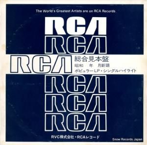 V/A rcaݥԥ顼ss꡼£ǯ SSD-1069