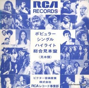 V/A rcaݥԥ顼ss꡼£ǯ SSD-1046