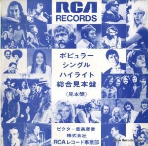 V/A rcaݥԥ顼ss꡼£ǯ SSD-1049