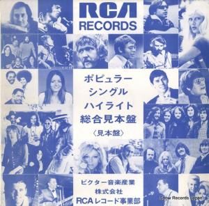 V/A rcaݥԥ顼ss꡼£ǯ SSD-1054