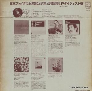 V/A 昭和49年4月・5月新譜lpダイジェスト盤 SNP-59
