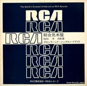 V/A rcaポピュラー昭和52年6月シングル7月lp SPLD-1127