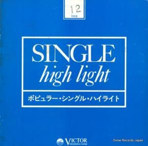 V/A 52年12月新譜洋楽シングル総合見本盤 VP-2067