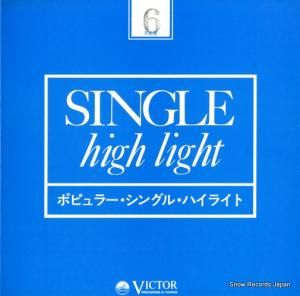 V/A 53年6月新譜洋楽シングル総合見本盤 VP-2073
