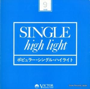 V/A 53年9月ポピュラー・ニュー・シングル・リリース・ハイライト VP-2076