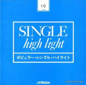 V/A 54年10月ポピュラー・シングル・ハイライト VP-2089