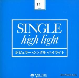 V/A 53年11月ポピュラー・ニュー・シングル・リリース・ハイライト VP-2078
