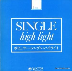 V/A 54年4月ポピュラー・ニュー・シングル・リリース・ハイライト VP-2083