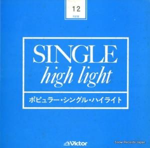 V/A 54年12月ポピュラー・シングル・ハイライト VP-2091