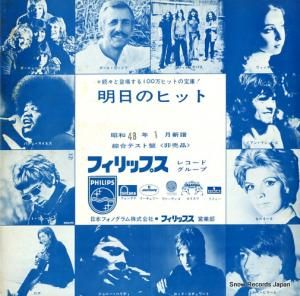 V/A 日本フォノグラム47年12月・48年1月新譜 SNP-32