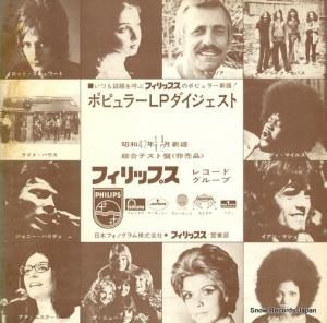 V/A 日本フォノグラム47年11月・12月新譜 SNP-31