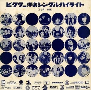 V/A ビクター洋楽シングル・ハイライト47年10月新譜 VP-2006