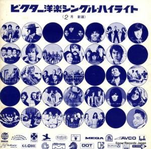 V/A ビクター洋楽シングル・ハイライト48年2月新譜 VP-2010