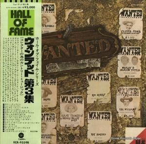 V/A ウォンテッド第3集 ECR-9339B