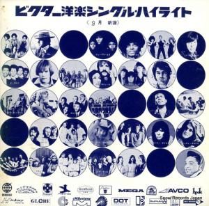 V/A ビクター洋楽シングル・ハイライト48年9月新譜 VP-2017