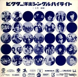 V/A ビクター洋楽シングル・ハイライト48年6月新譜 VP-2014