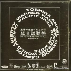 V/A 東芝の洋盤ポピュラー総合試聴盤 PRC-12