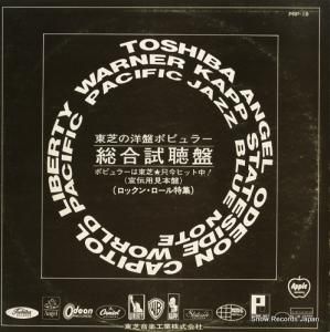 V/A 東芝の洋盤ポピュラー総合試聴盤/ロックンロール特集 PRC-18