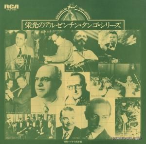 V/A ɸΥ를󡦥󥴡꡼ SPLD-1143