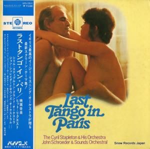 シリル・ステイプルトン ラストタンゴ・イン・パリ UPS-199-Y