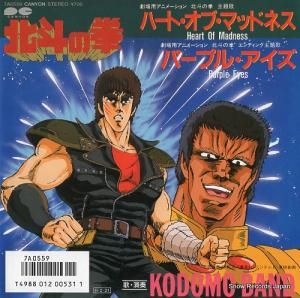子供ばんど - ハート・オブ・マッドネス - 7A0559