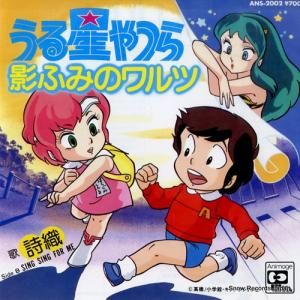 詩織 - 影ふみのワルツ - ANS-2002