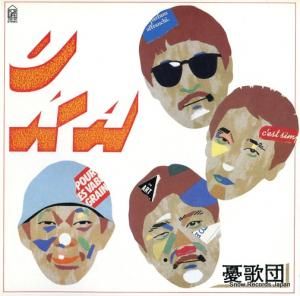 憂歌団 - uka - 28K-96