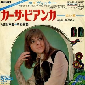 ヴィッキー - カーザ・ビアンカ(白い家)〜日本語 - SFL-1156