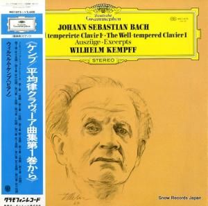 ウィルヘルム・ケンプ - バッハ:平均律クラヴィーア曲集第1巻から - MG1073