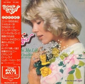 ノーマン・キャンドラー - 乙女のために - SLC9028