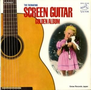 V/A - 魅惑のスクリーン・ギター・ゴールデン・アルバム - SRA-5126