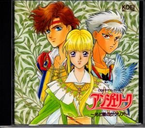 CD: 1966カルテット - アンジェリーク〜光と闇のサクリア〜 - KECH-1060
