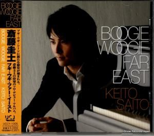 CD: 斎藤圭土 - ブギ・ウギ・ファー・イースト - UCCY-1005