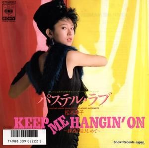 松本典子 - keep me hangin' on 〜誘惑を抱きしめて〜 - 07SH1912