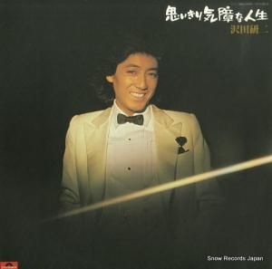 沢田研二 - 思いきり気障な人生 - MR3090