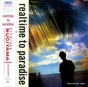 杉山清貴 - realtime to paradise - 30206-28